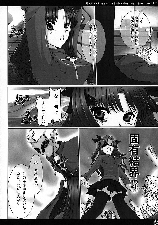 Nekomimi Hadaka EpuRin page 9 full