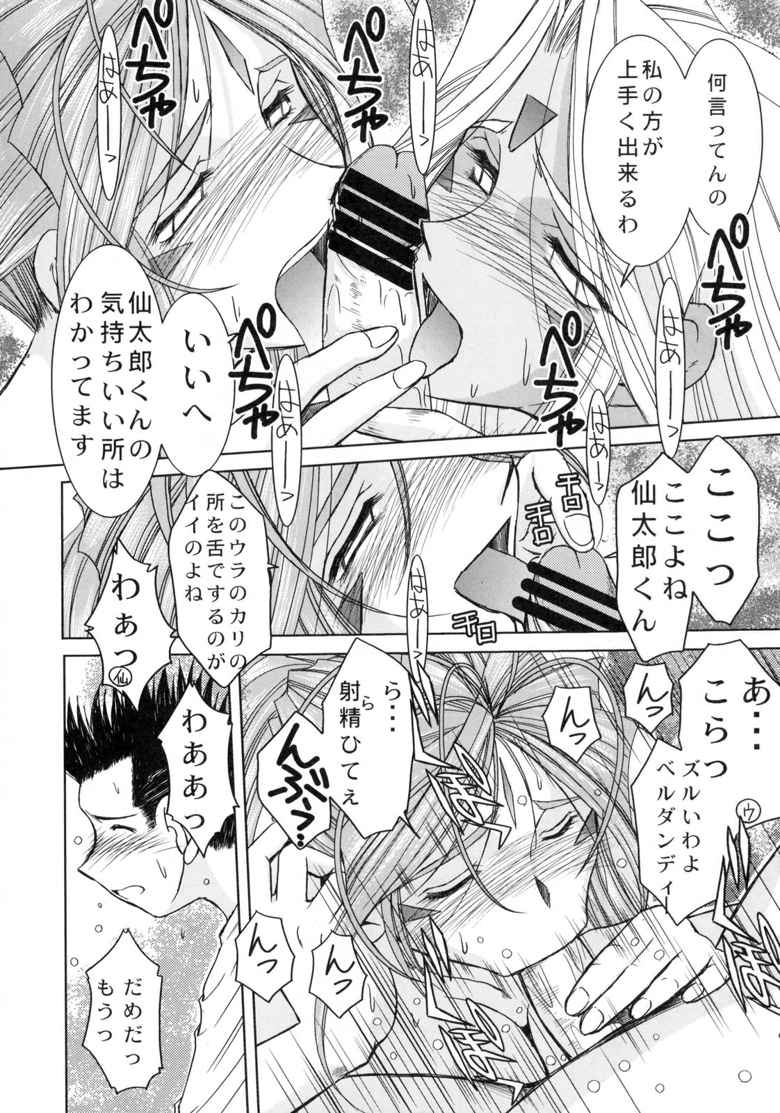 Midgard <geofu> page 11 full