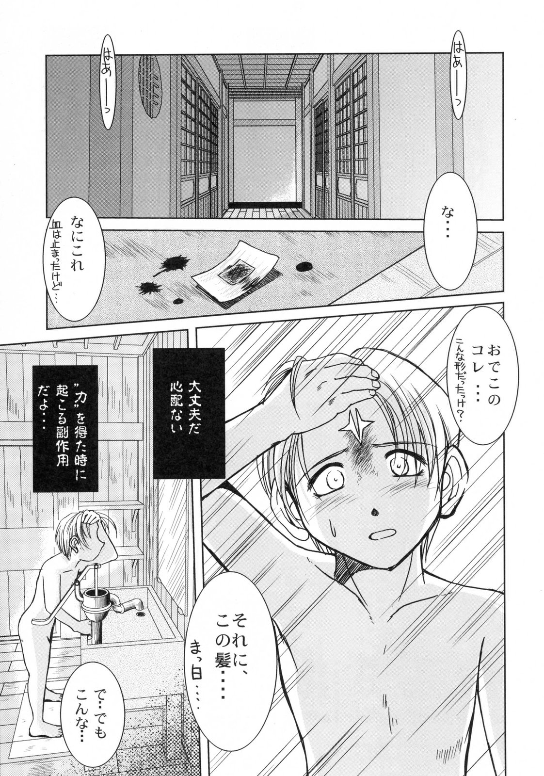 Midgard <geofu> page 4 full