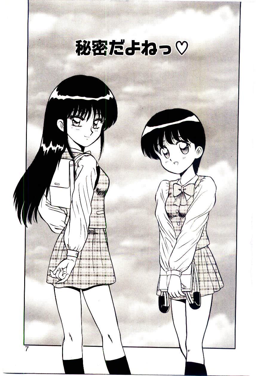 Himitsu da yo ne page 6 full