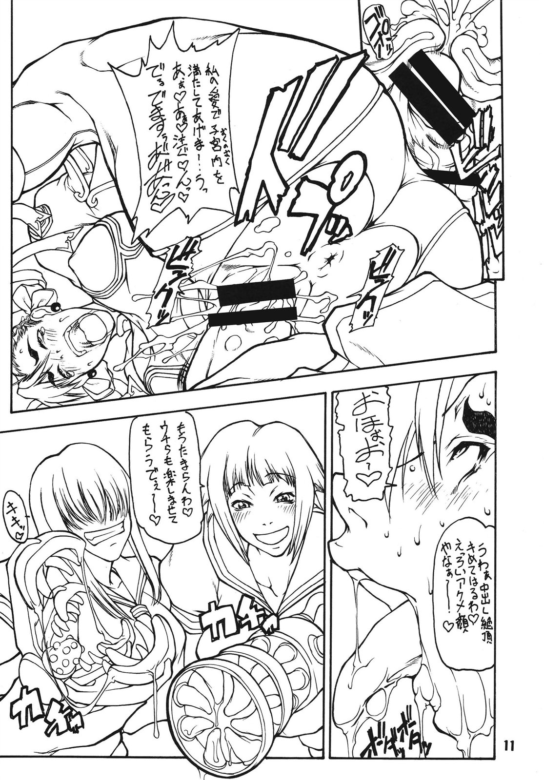 Butaharu page 11 full