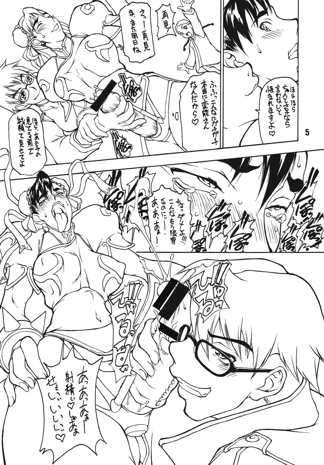 Butaharu page 5 full