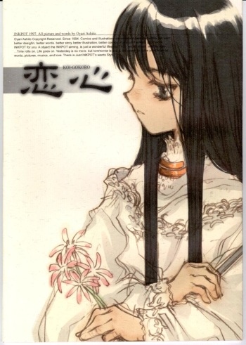 (C53) [INKPOT (Oyari Ashito)] KOI-GOKORO (Cardcaptor Sakura) cover
