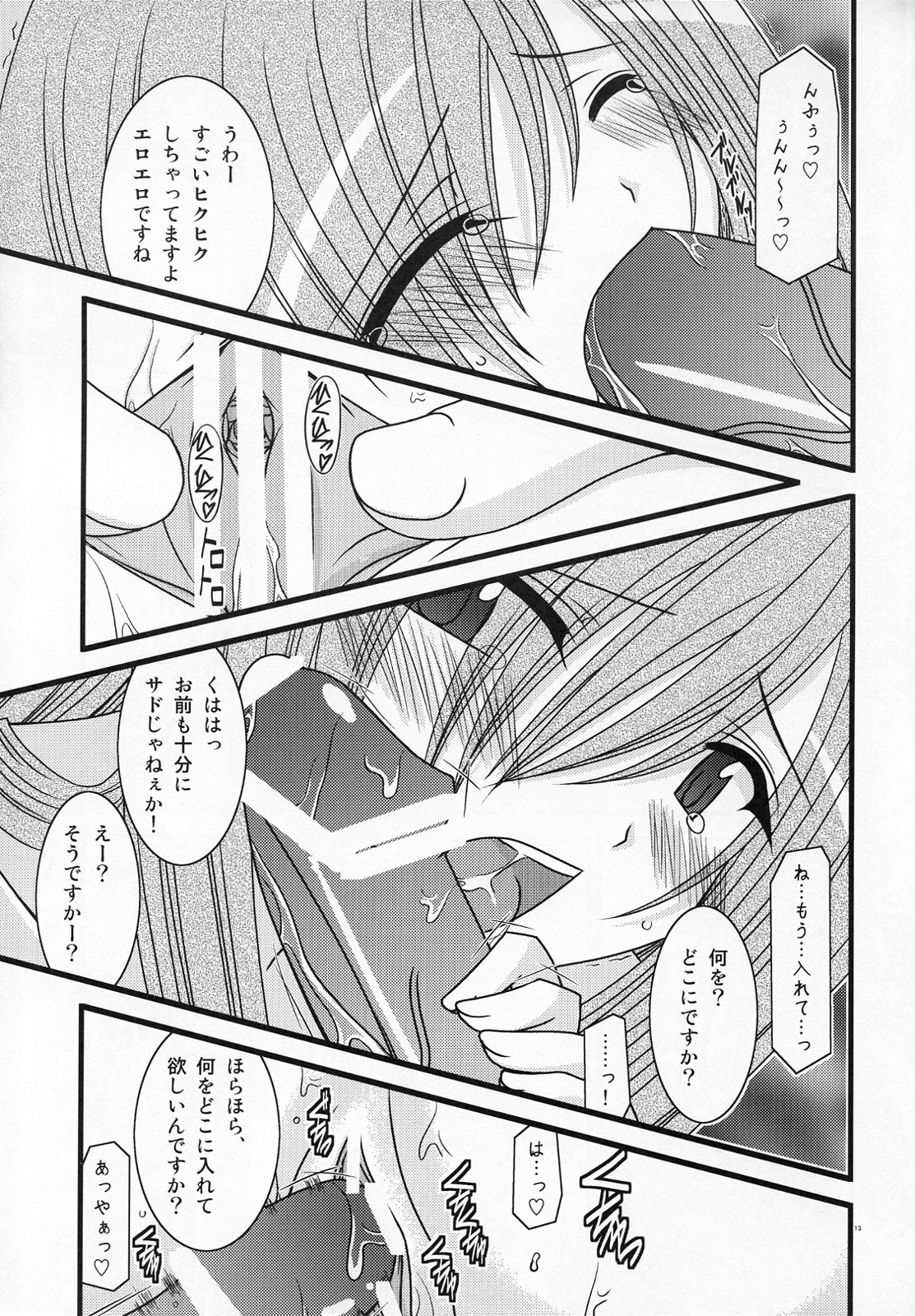 MELON ni Kubittake! III page 12 full