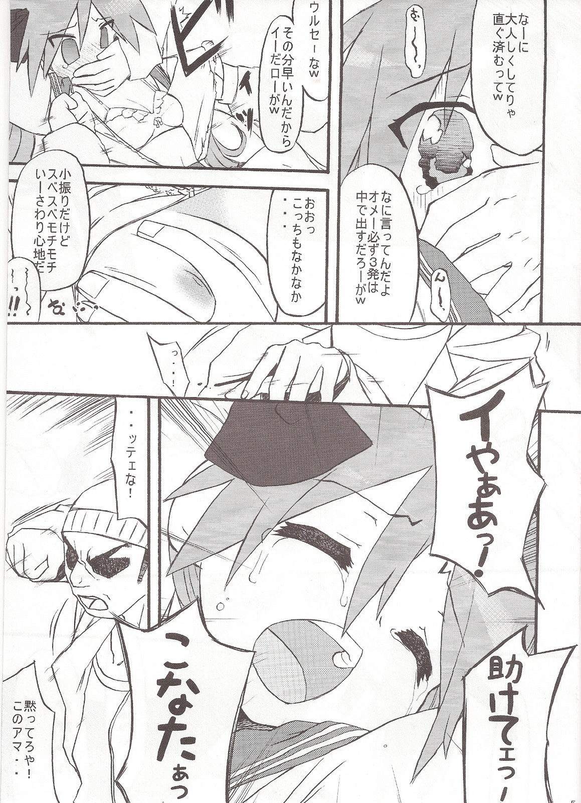 Seigeki Shiei! page 4 full