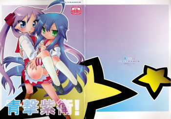 (C75) [CELTRANCE (Kogaku Kazuya)] Seigeki Shiei! (Lucky Star) cover