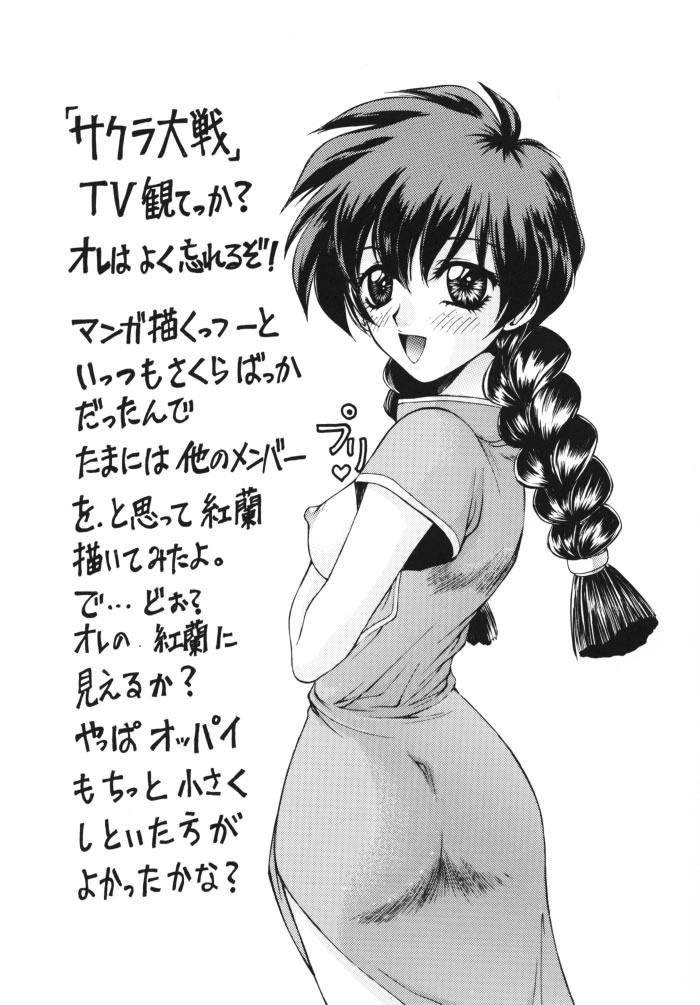Happy Go Lucky 5 page 4 full