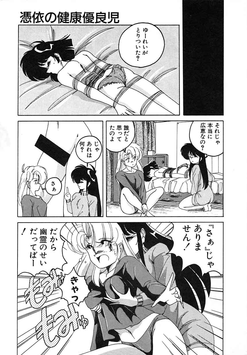 Nageki no Kenkou Yuuryouji III page 11 full