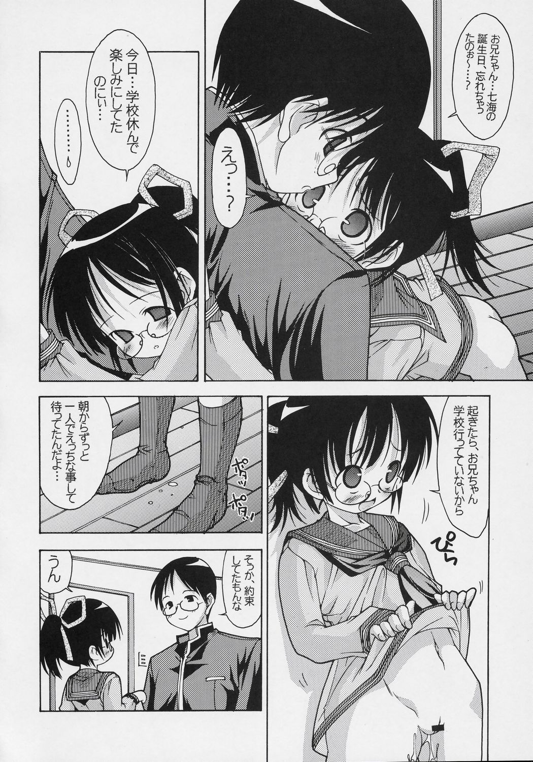 Gakkou dewa Oshiete Kurenai Koto toka. page 11 full