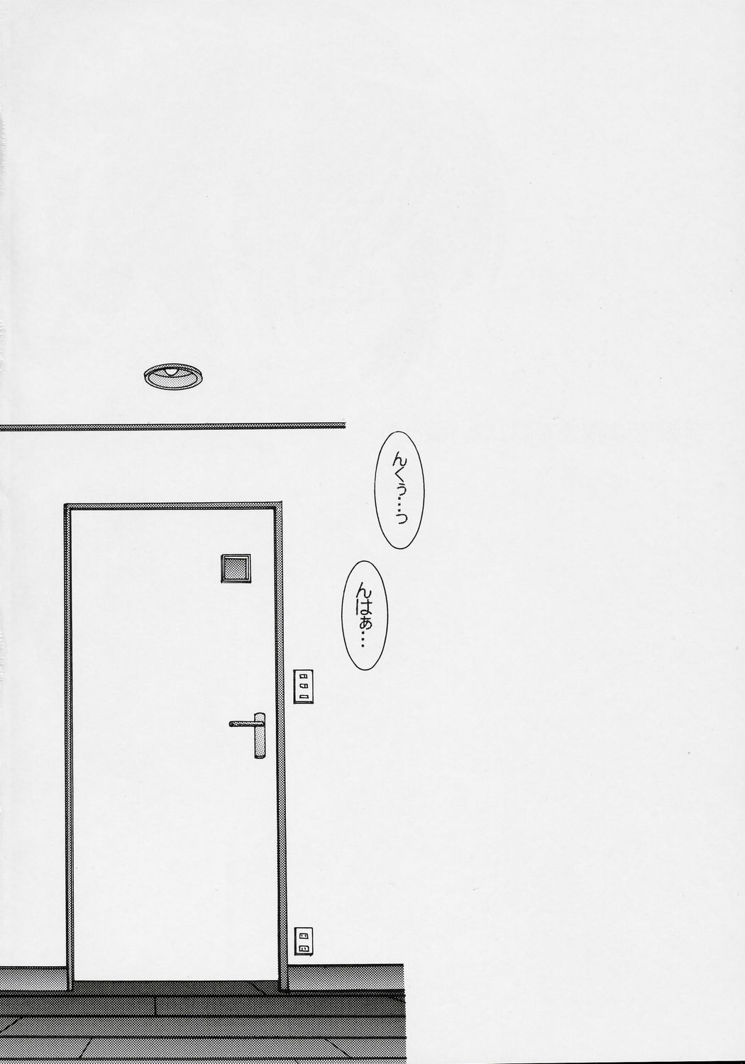 Gakkou dewa Oshiete Kurenai Koto toka. page 3 full