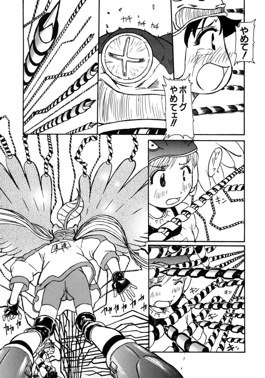 Love Chara Taizen No. 7 page 12 full