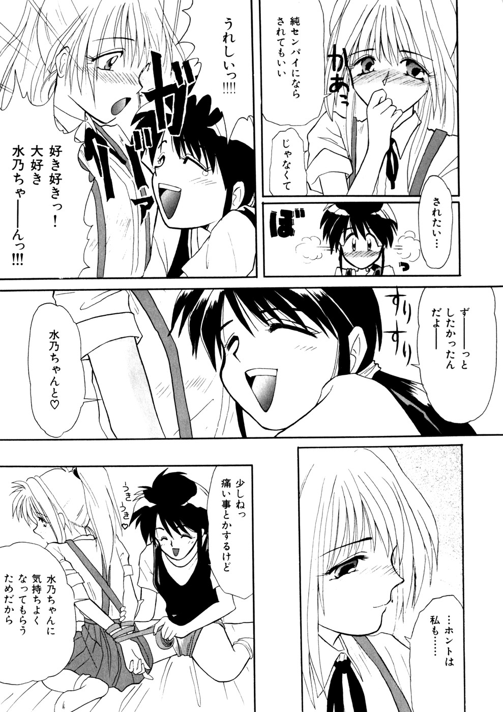 Comic WHiSPER Vol. 2 page 11 full