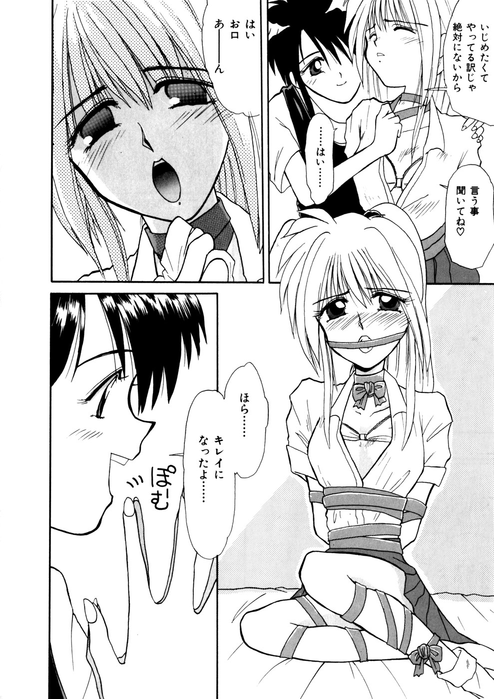 Comic WHiSPER Vol. 2 page 12 full