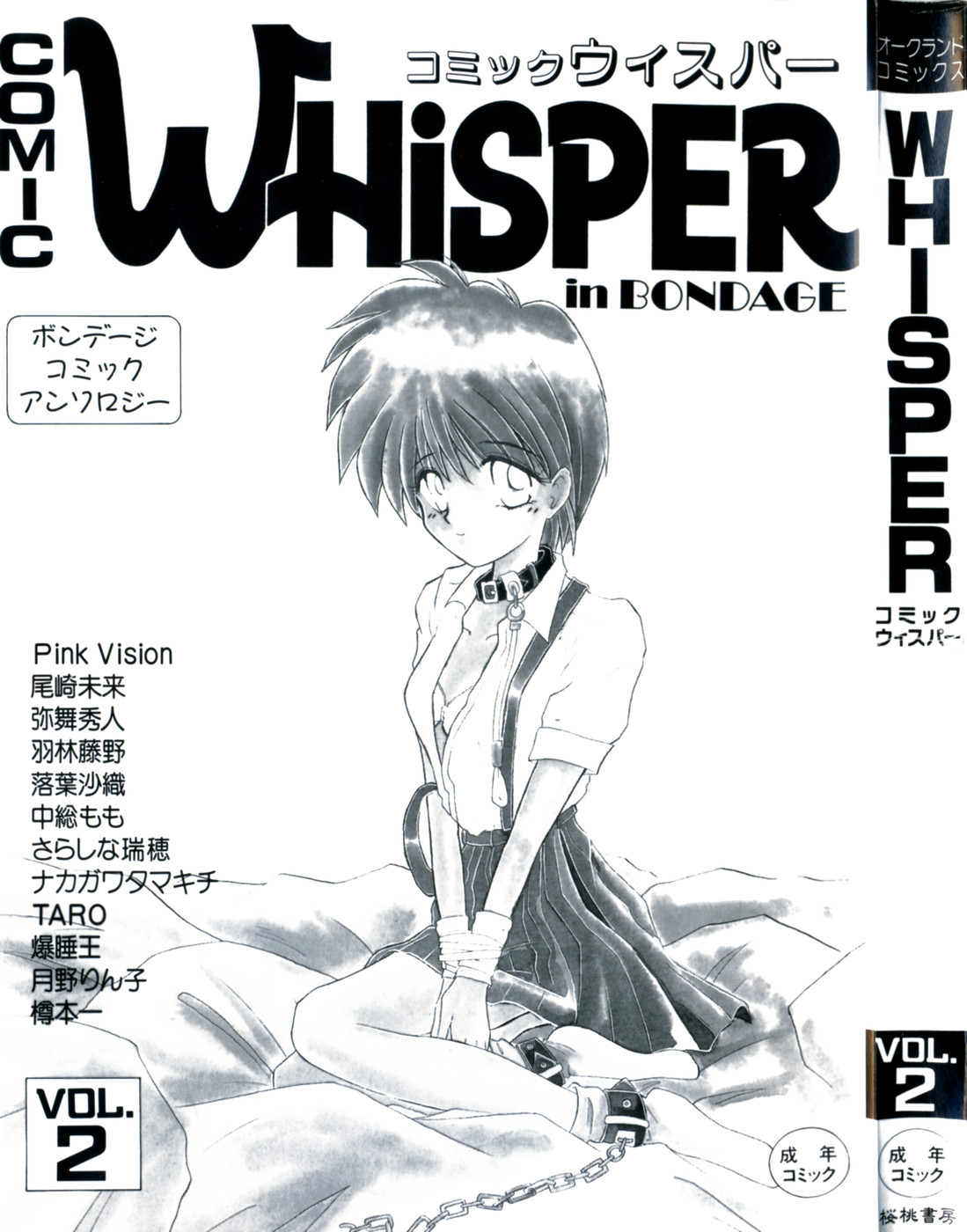 Comic WHiSPER Vol. 2 page 3 full