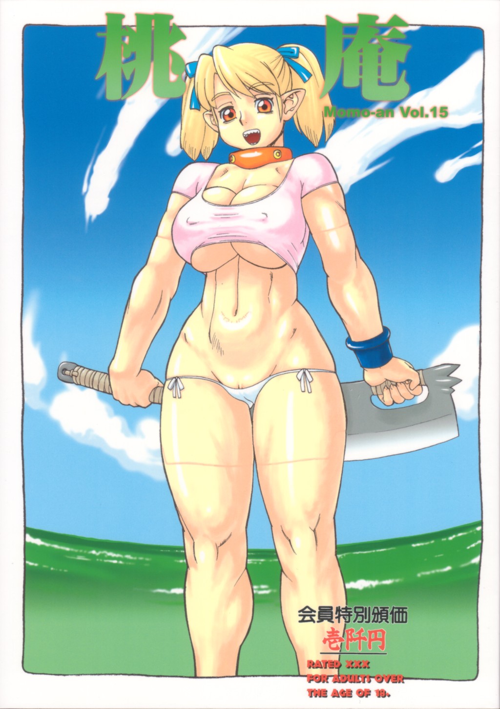 Momo-an 15 page 1 full
