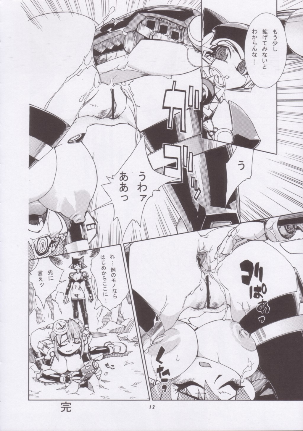 Momo-an 15 page 11 full
