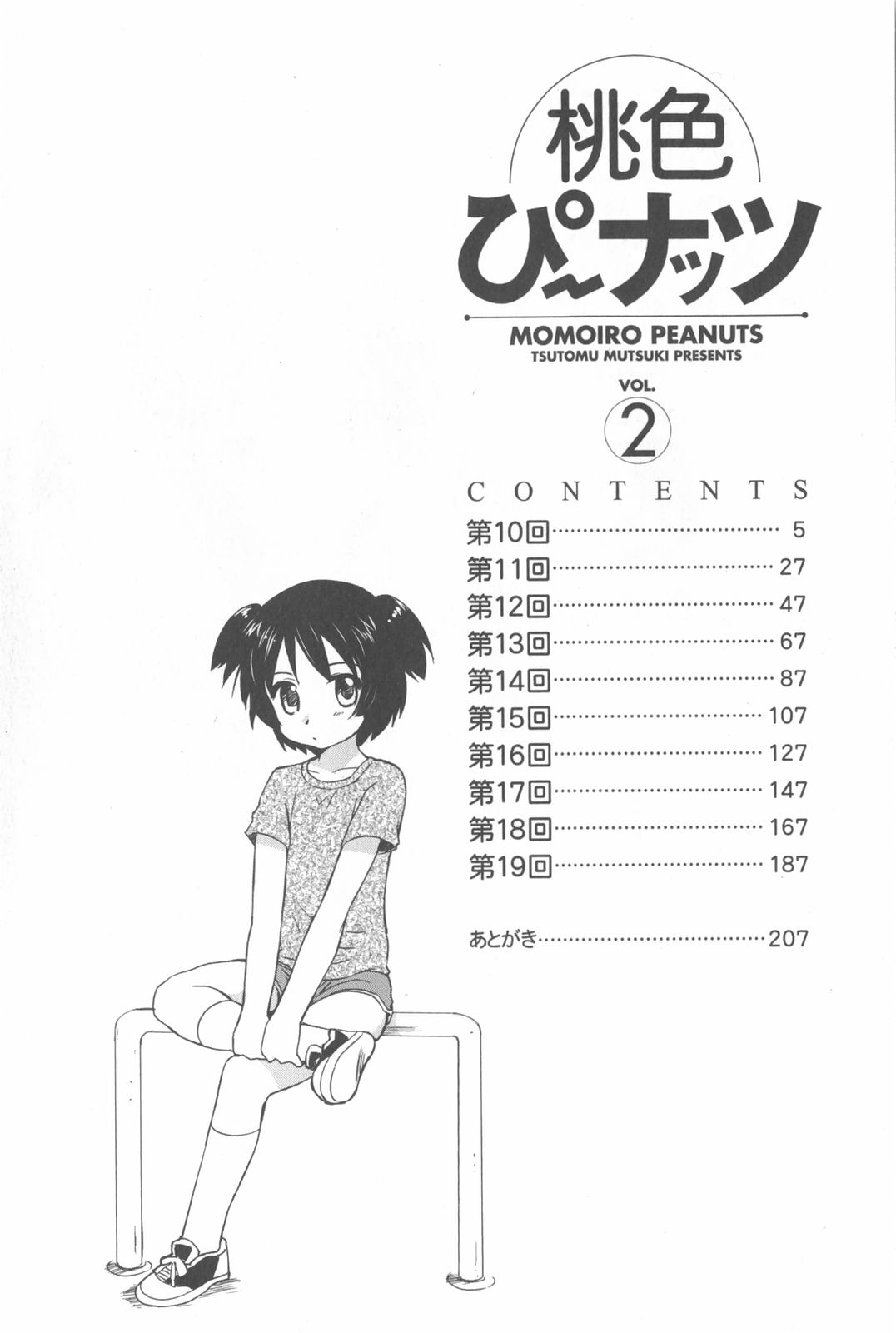 Momoiro Peanuts Vol. 2 page 7 full