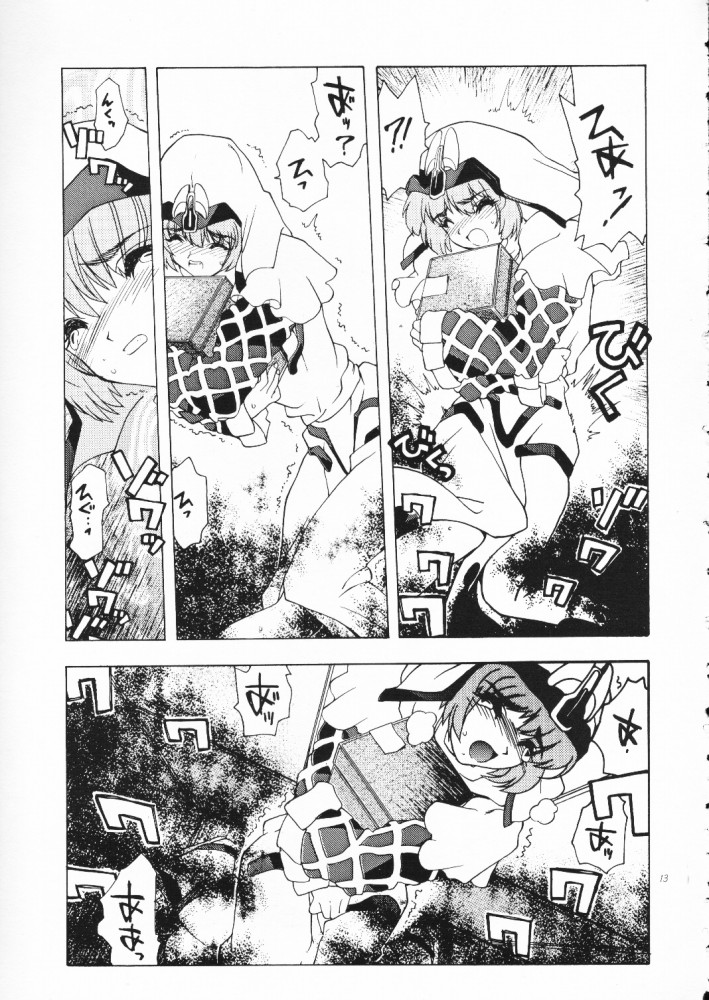 Akai Maruboro Fantasy page 12 full