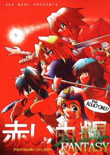 (C55) [Akai Marlboro (Aka Marl)] Akai Maruboro Fantasy cover