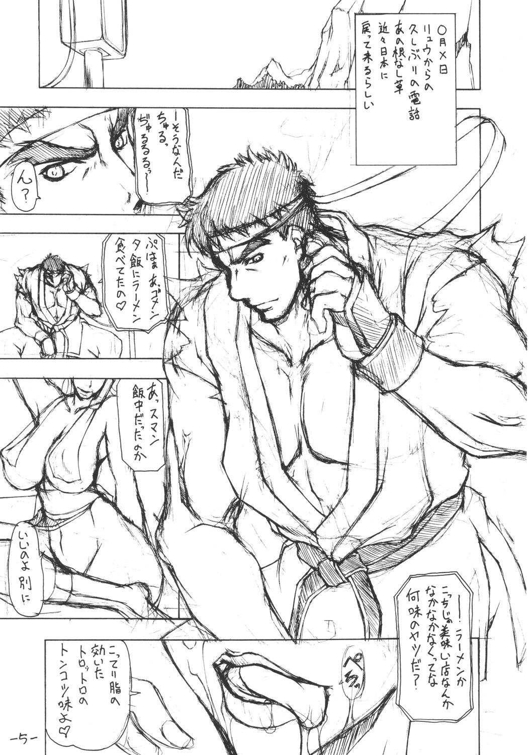 Inton Nisshi page 4 full