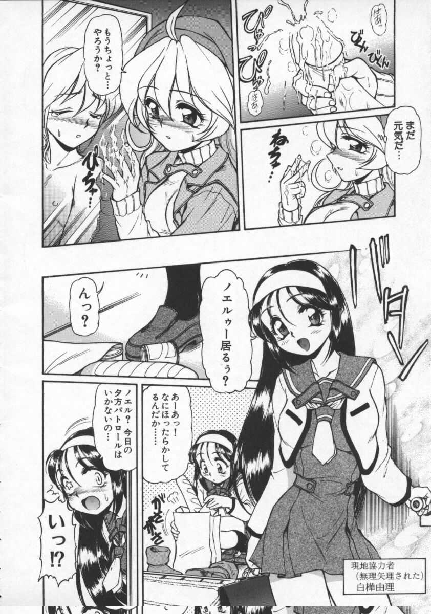 Mercy's File page 11 full
