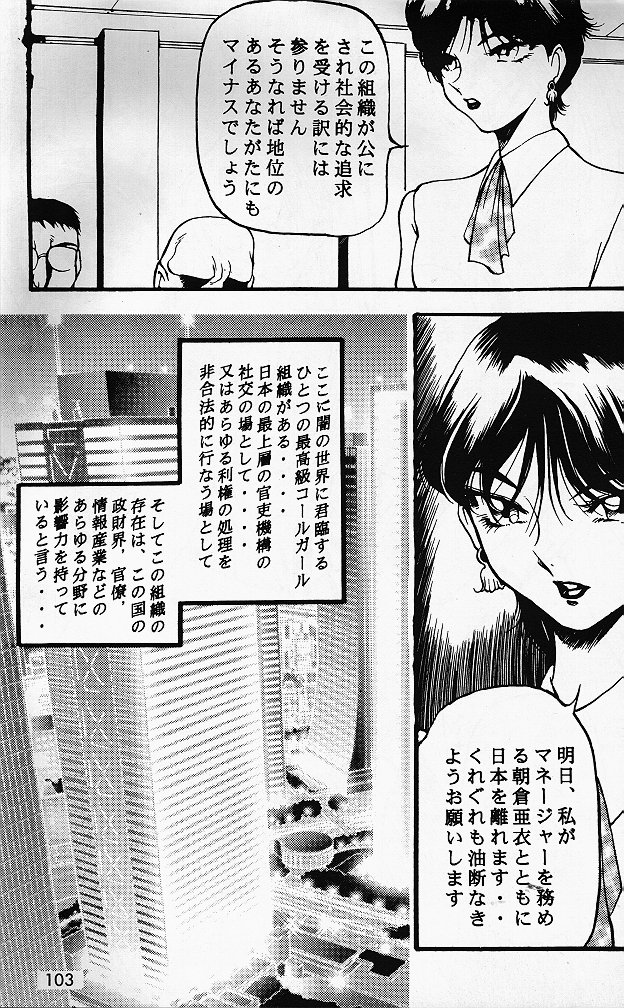 Misty Moon Metropolis VI page 5 full