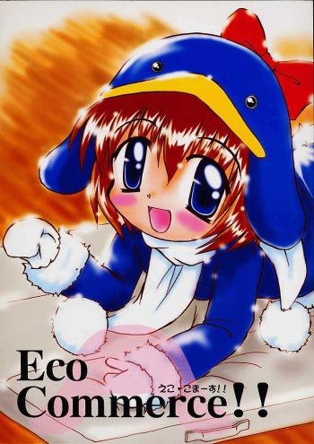 (C58) [multi★task! (Takeyabu☆)] Eco Commerce! (Ecoko) cover