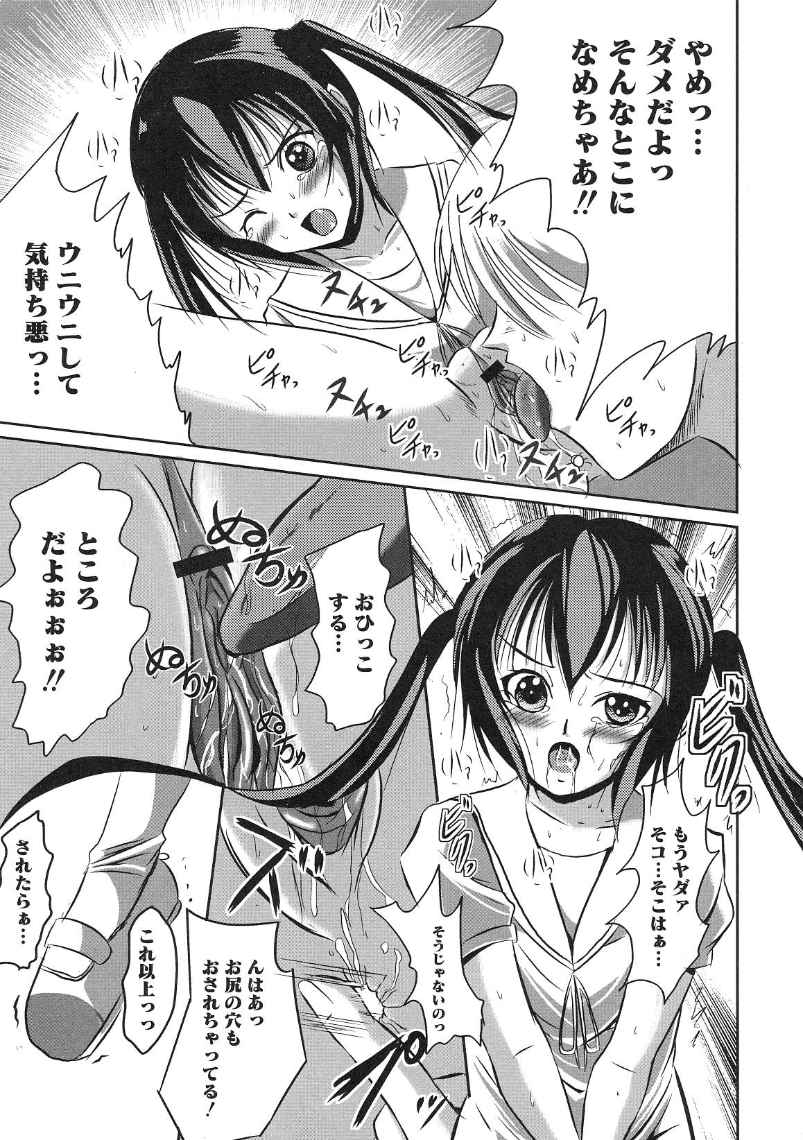 Minami no Shikijou 3 Shimai -Minamisanchi no Eroparo Anthology- page 12 full