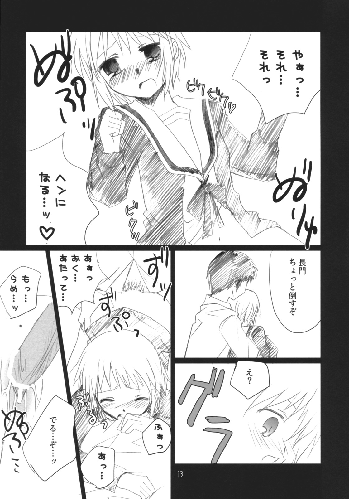 Dreamer Dreamer page 12 full