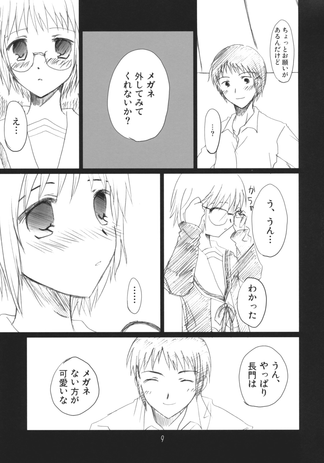 Dreamer Dreamer page 8 full