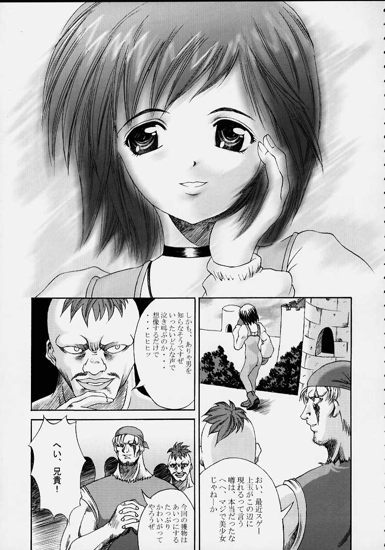 Oujo Ryoujoku Garnet page 4 full