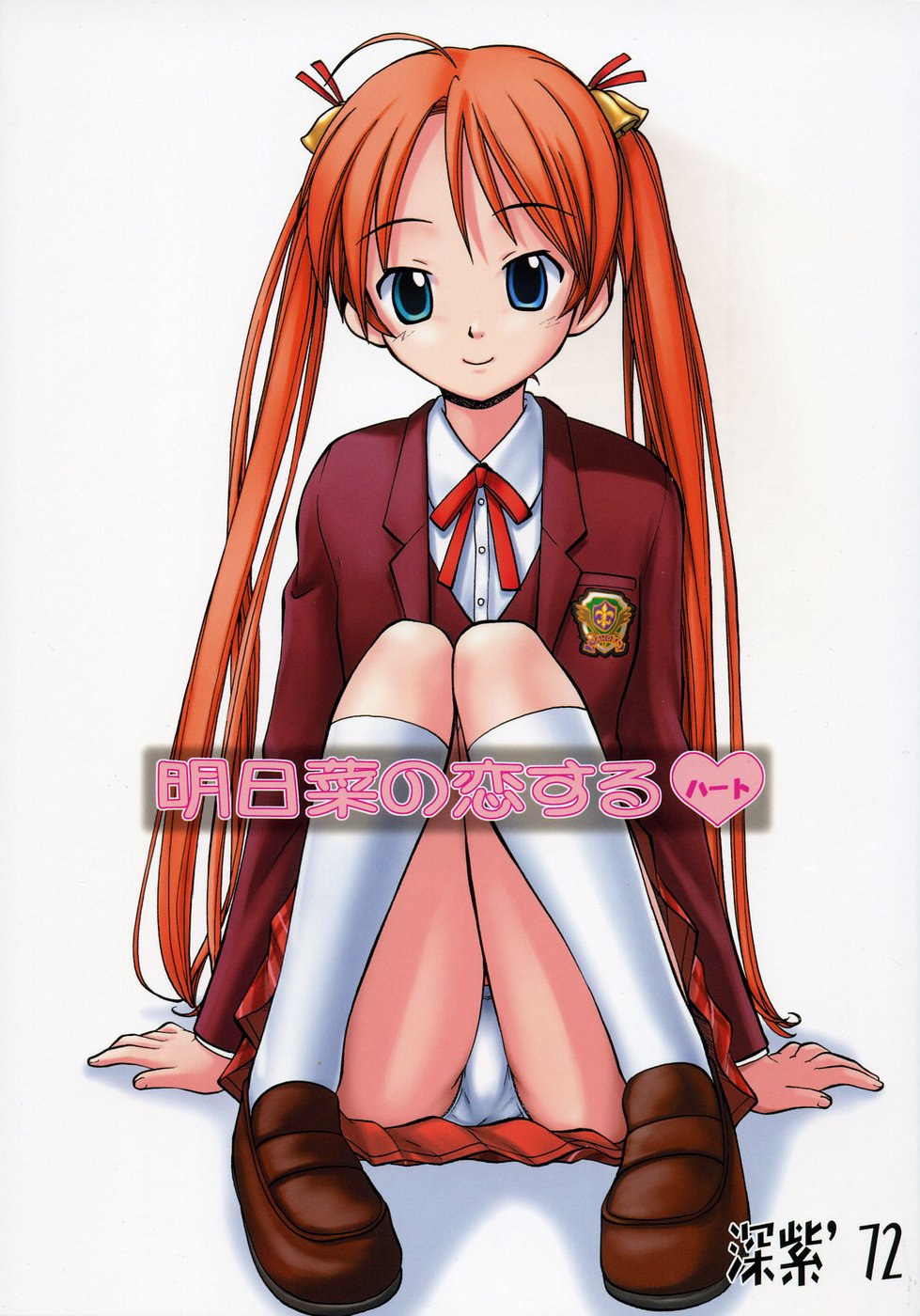 Asuna no Koisuru Heart page 1 full