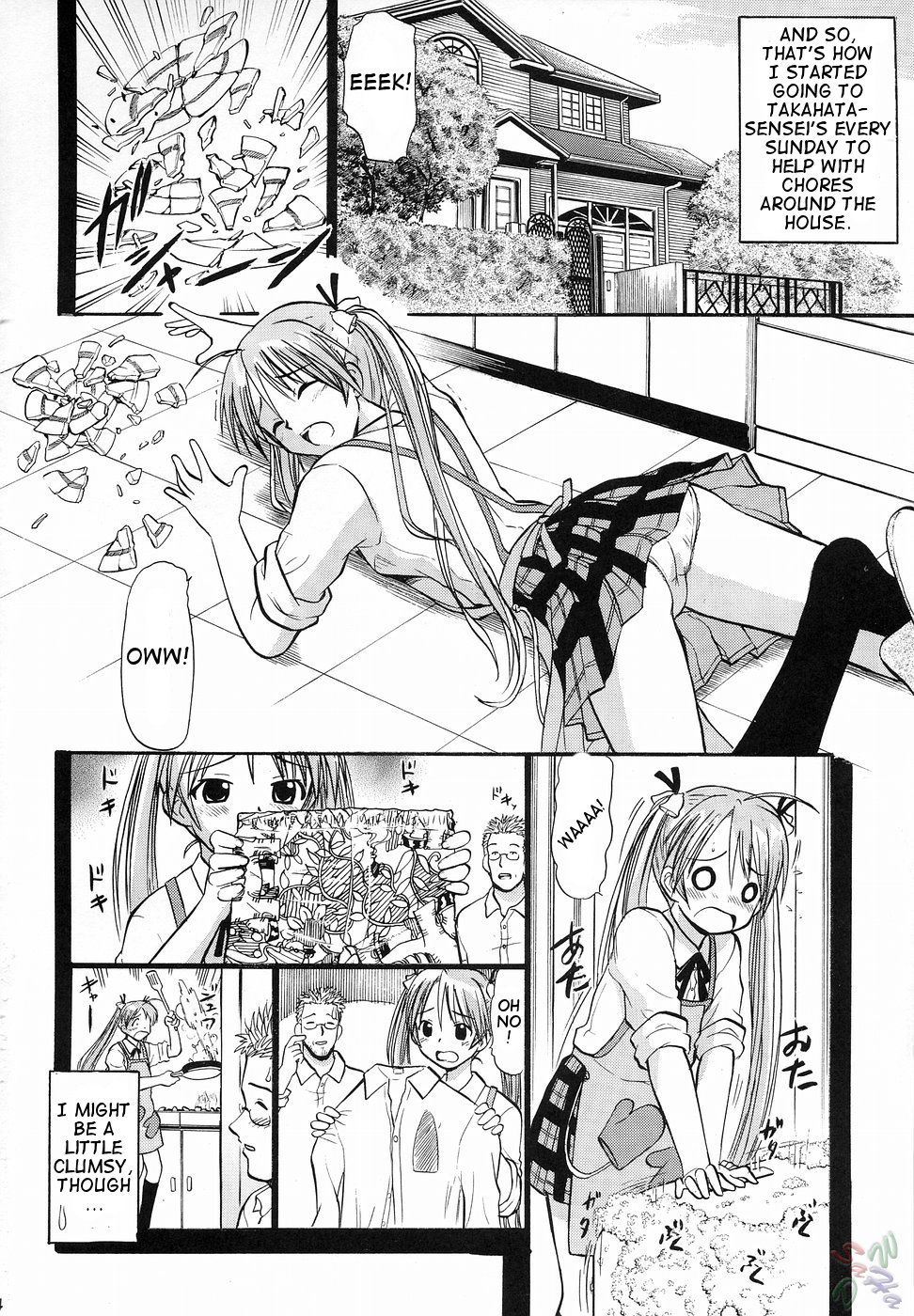 Asuna no Koisuru Heart page 3 full