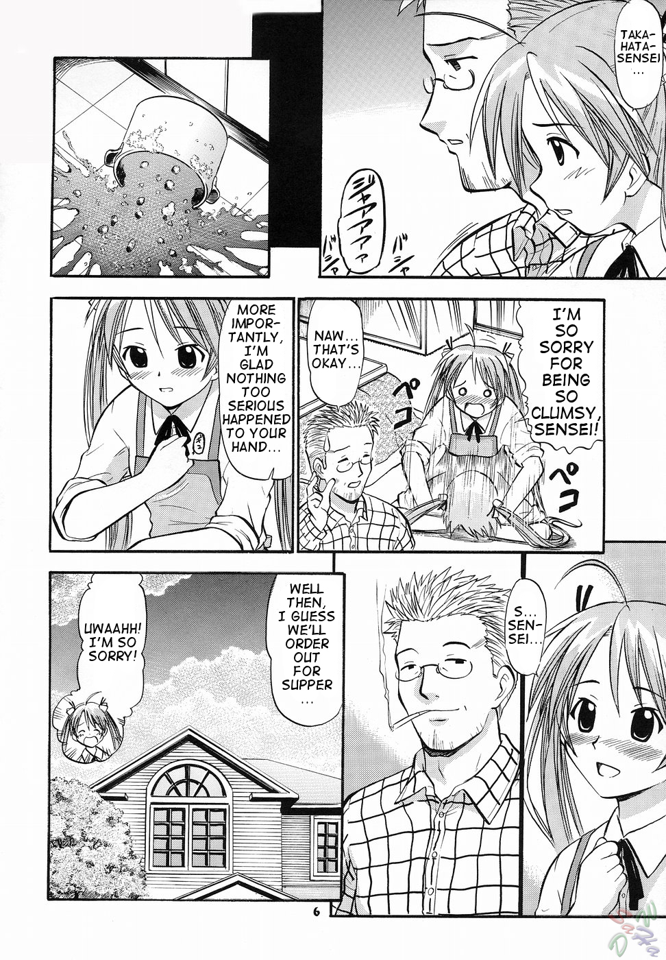 Asuna no Koisuru Heart page 5 full