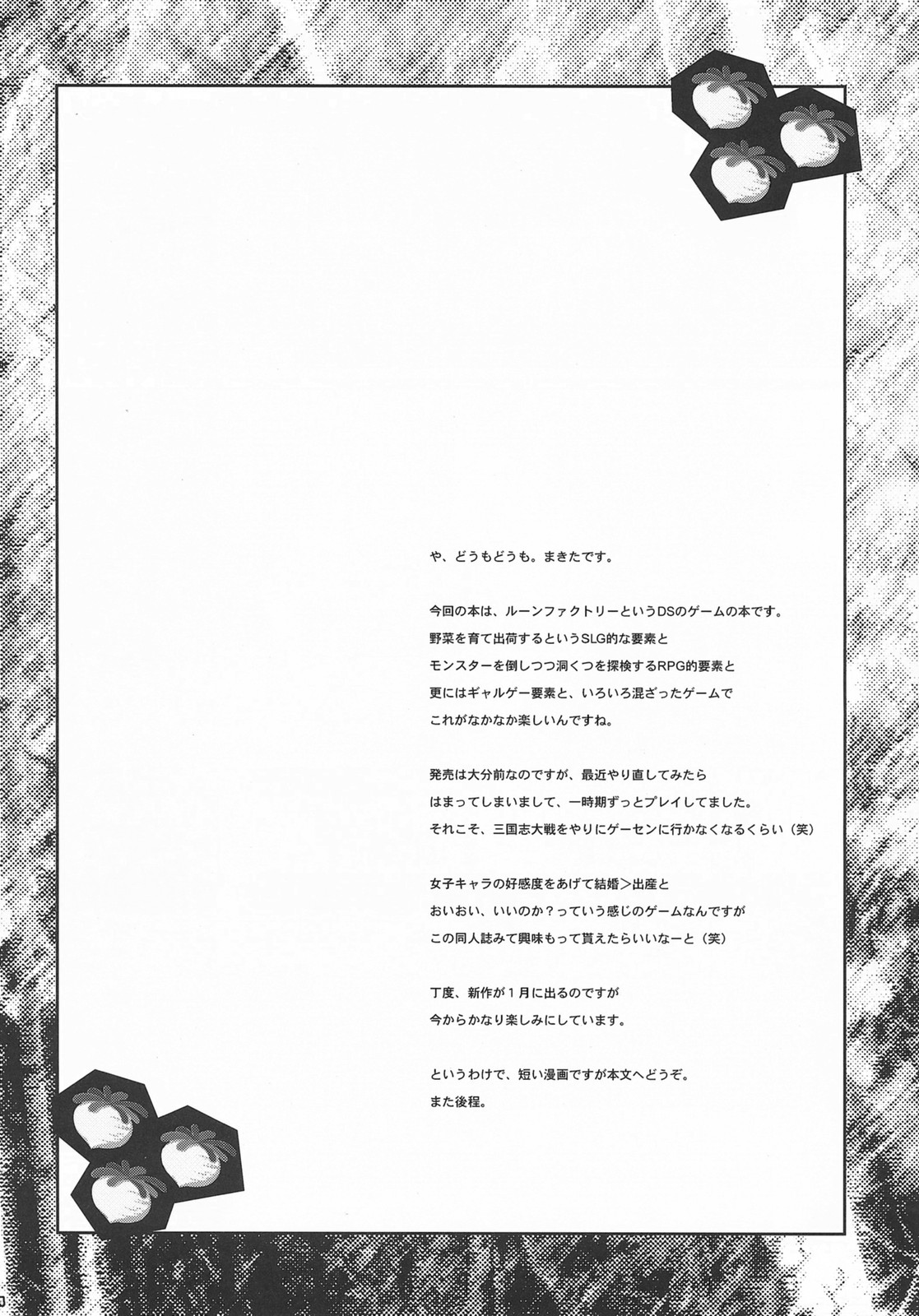 Walking with strangers page 3 full