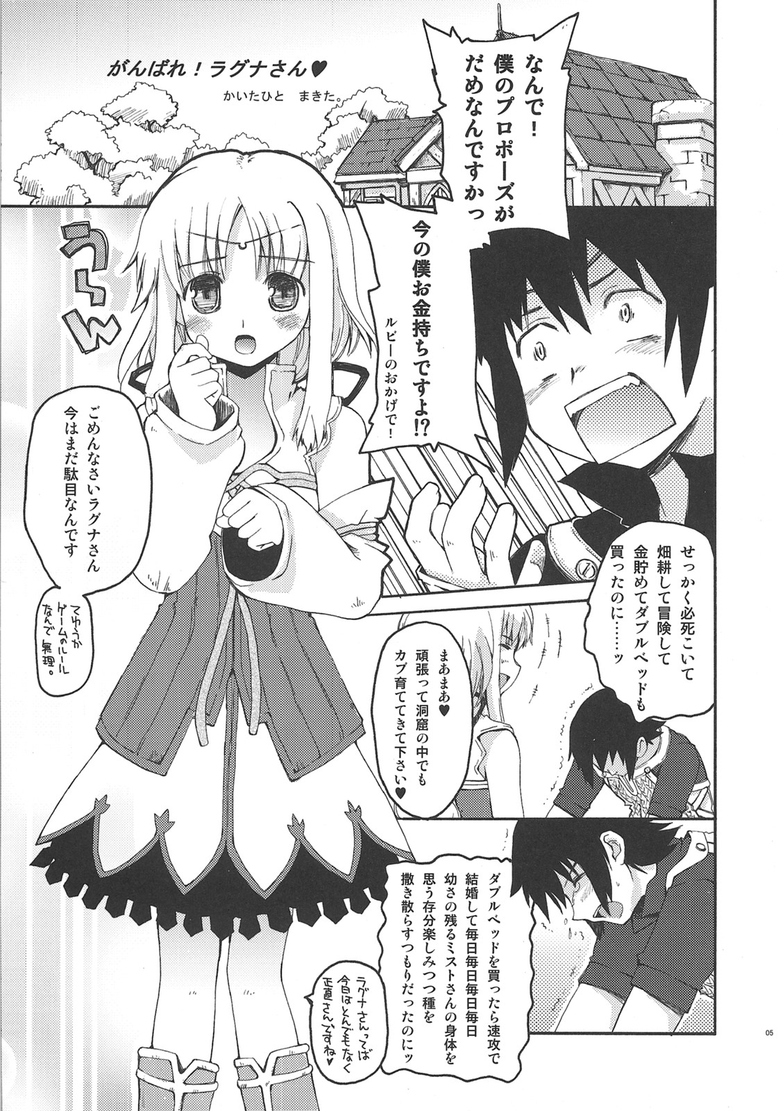 Walking with strangers page 4 full