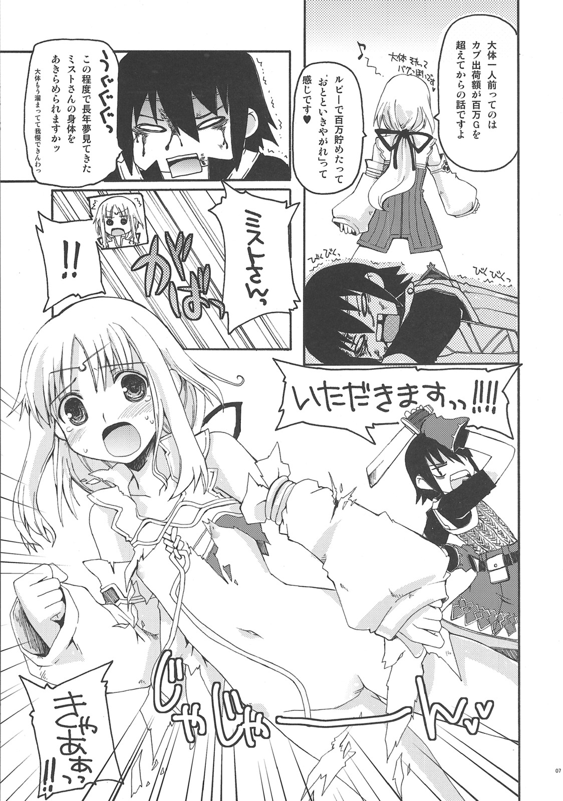 Walking with strangers page 6 full
