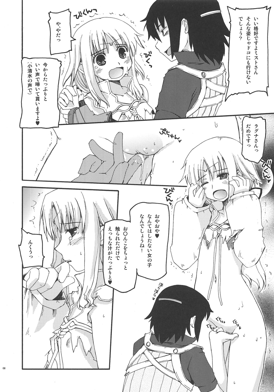 Walking with strangers page 7 full