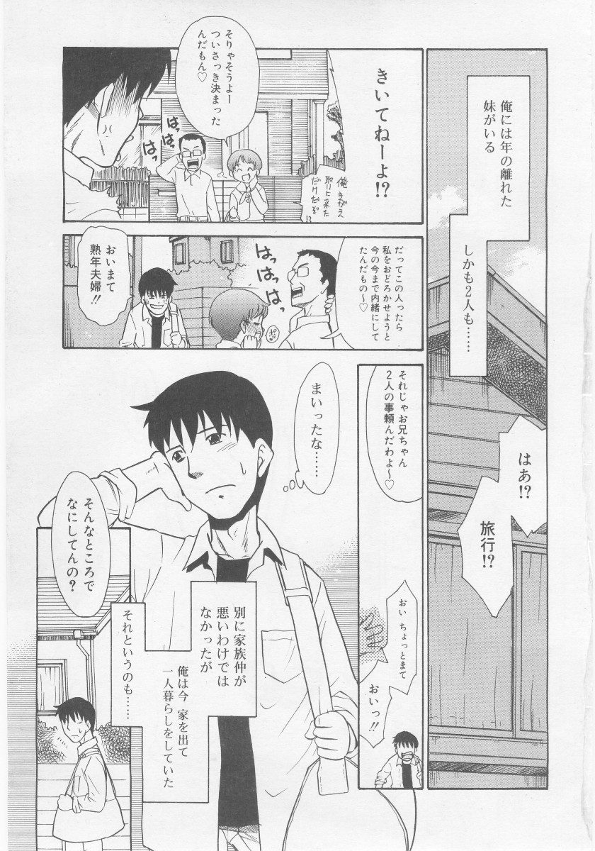 COMIC RiN 2005-11 Vol. 11 page 11 full