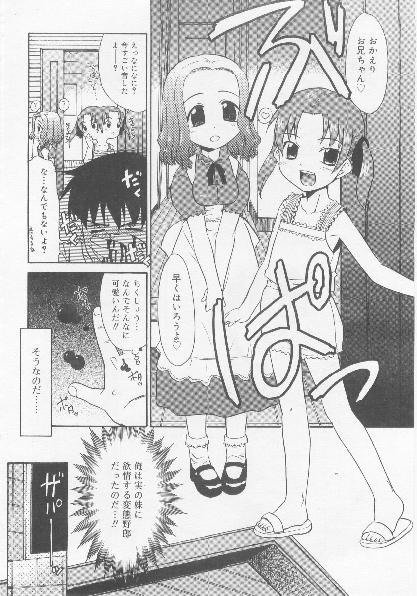 COMIC RiN 2005-11 Vol. 11 page 12 full