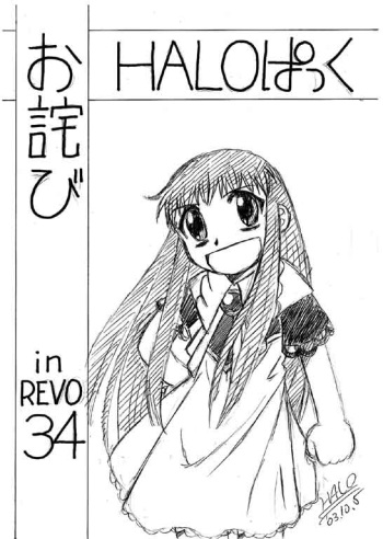 [HALO-PACK][Zatch Bell] Tias Fantasy cover