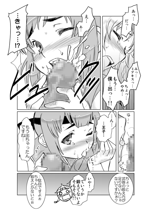 Mia-Kiss page 11 full