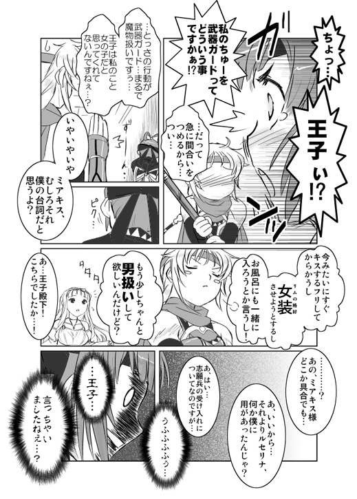 Mia-Kiss page 6 full