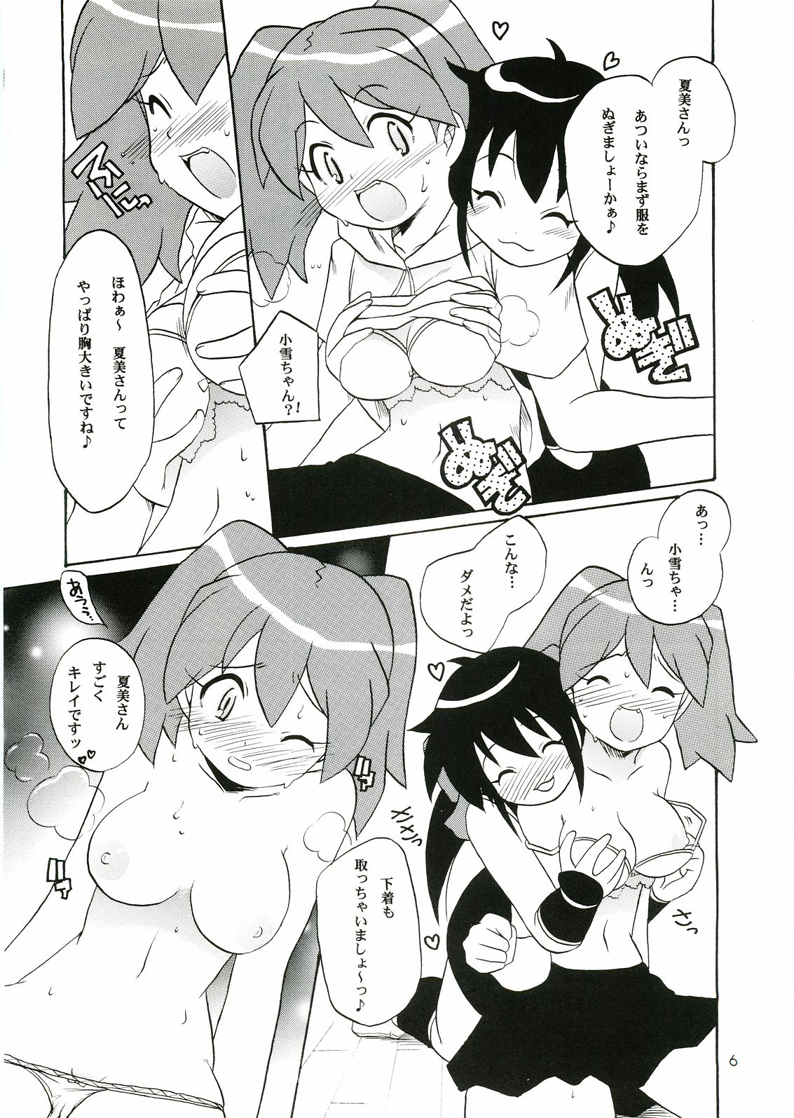 Ikenai Asobi ~Natsumi Special~ page 6 full