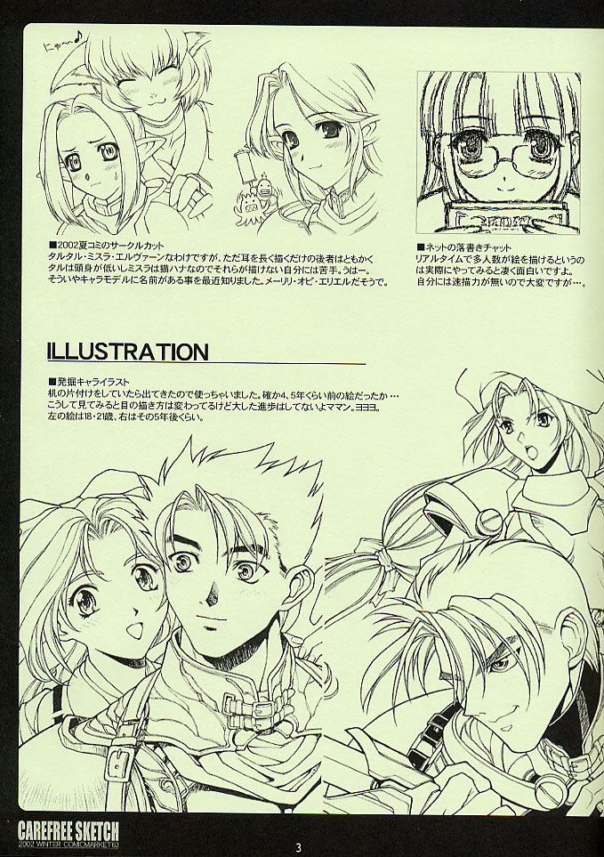CAREFREE SKETCH page 3 full