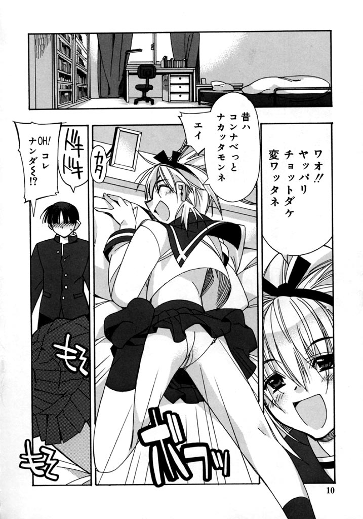 Real Love page 11 full