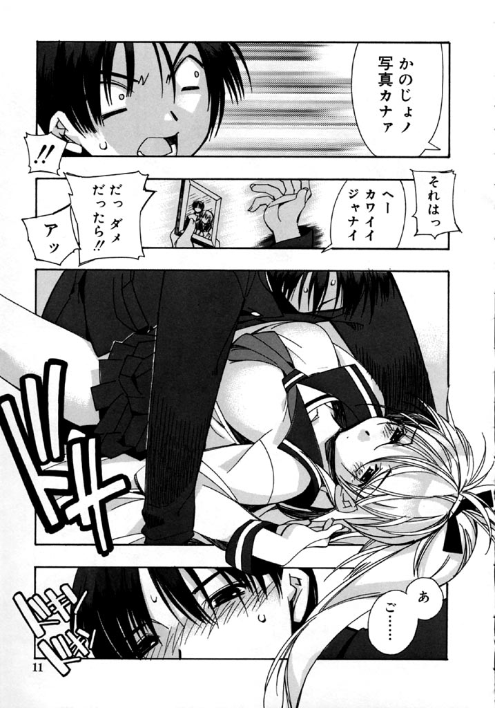 Real Love page 12 full
