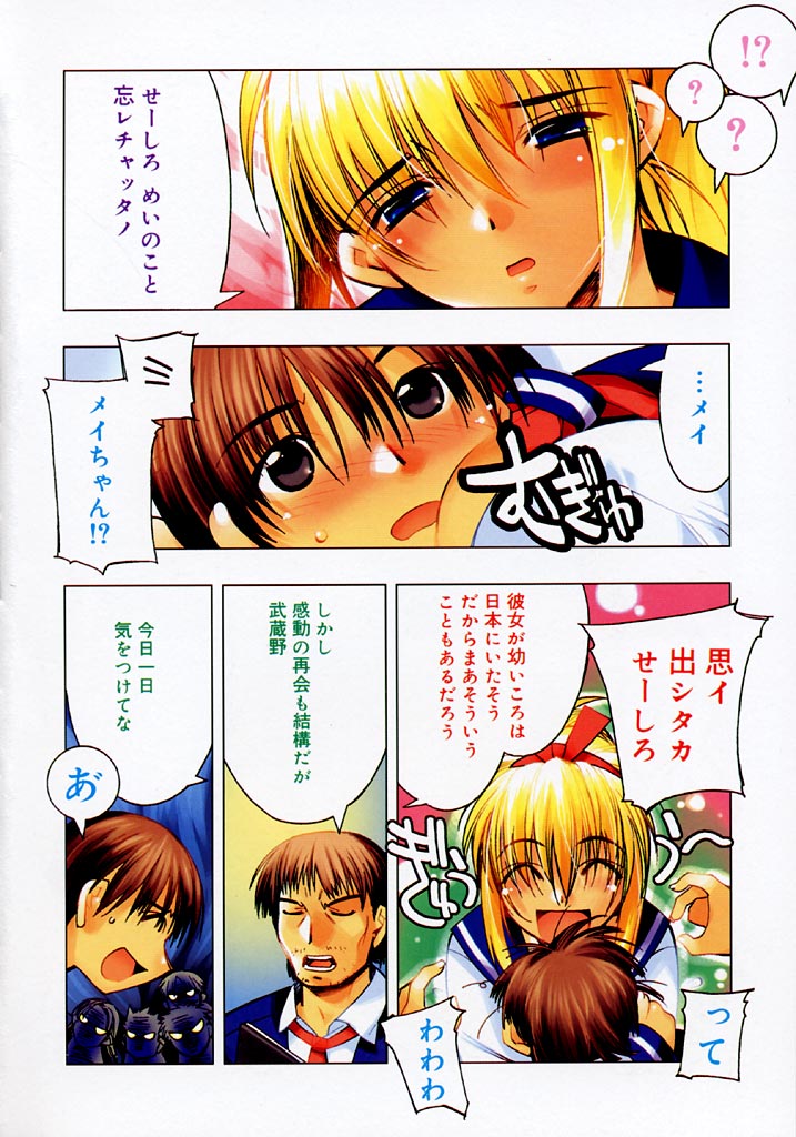 Real Love page 7 full
