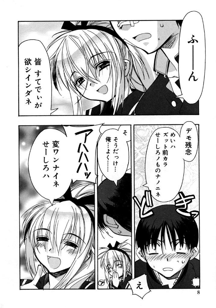 Real Love page 9 full