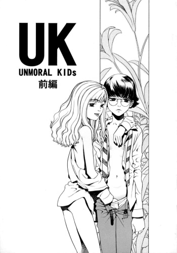 [Hidiri Rei] UK -UNMORAL KIDs- Ch. 1 [French] cover